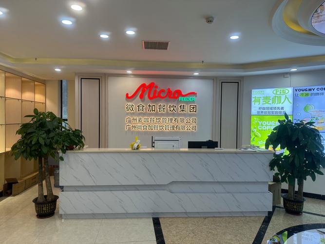 广州微食加餐饮管理项目策划与公关服务方案