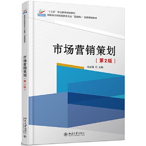 市场营销策划环境分析 项目策划与公关服务的基石