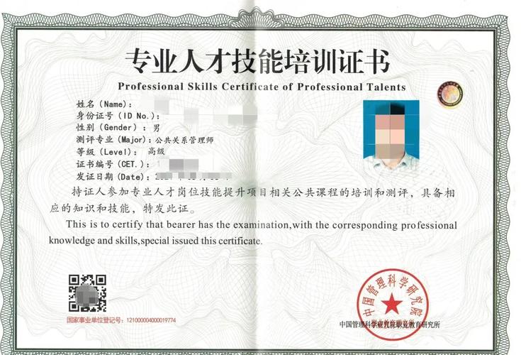 公共关系管理师证书报考指南 聚焦项目策划与公关服务