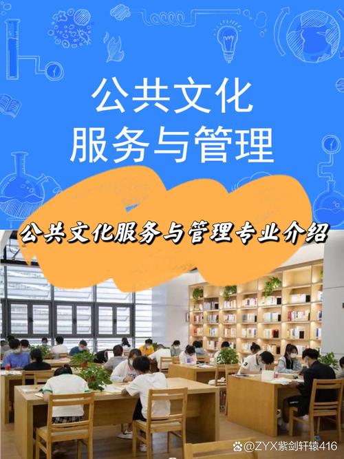 公共文化服务与管理专业 项目策划与公关服务的专业内涵与实践路径